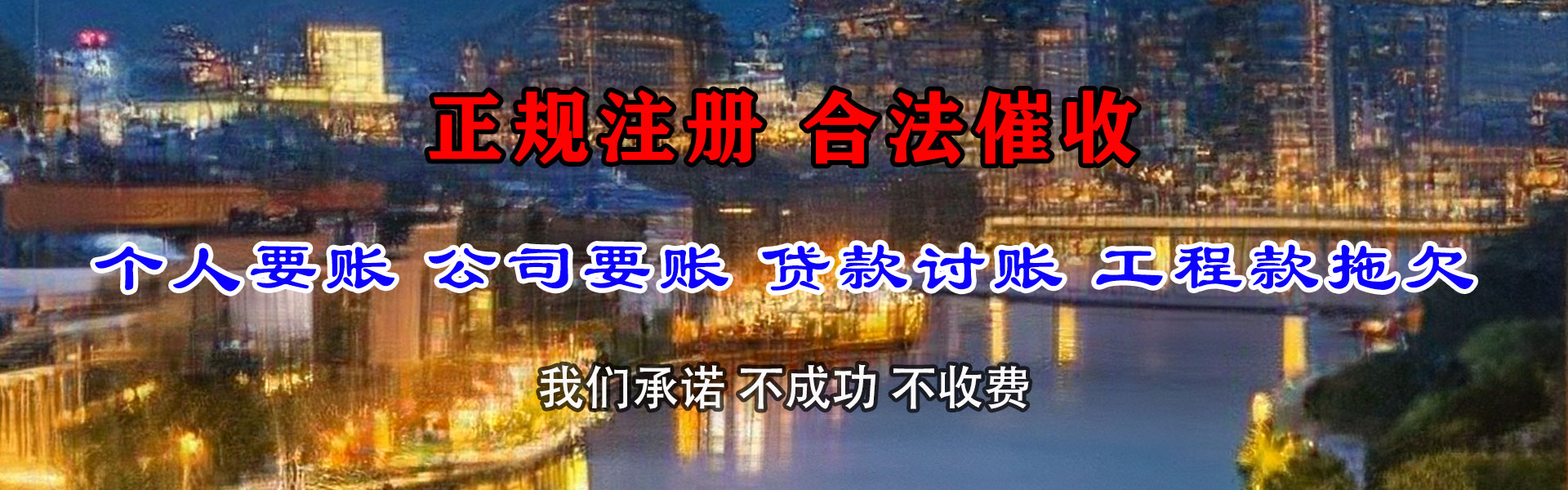 江岸收债公司